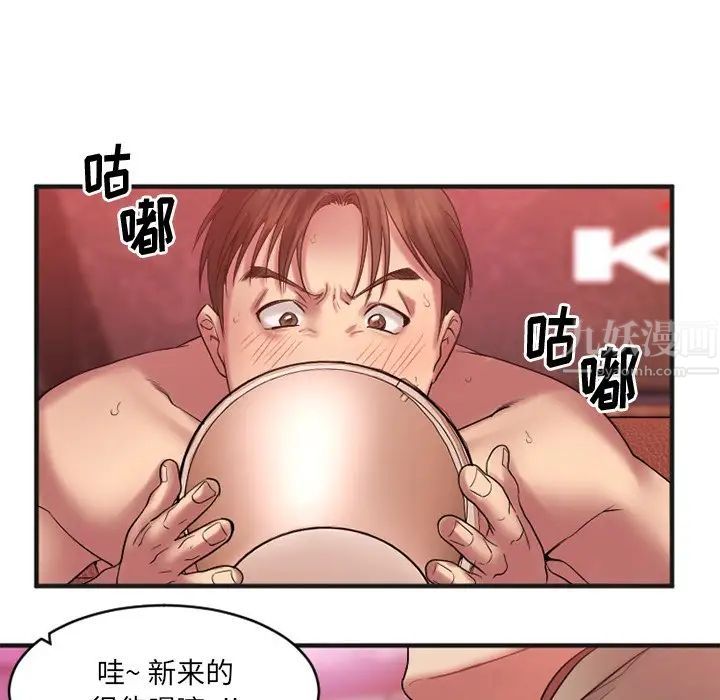 慾望食物鏈第3话