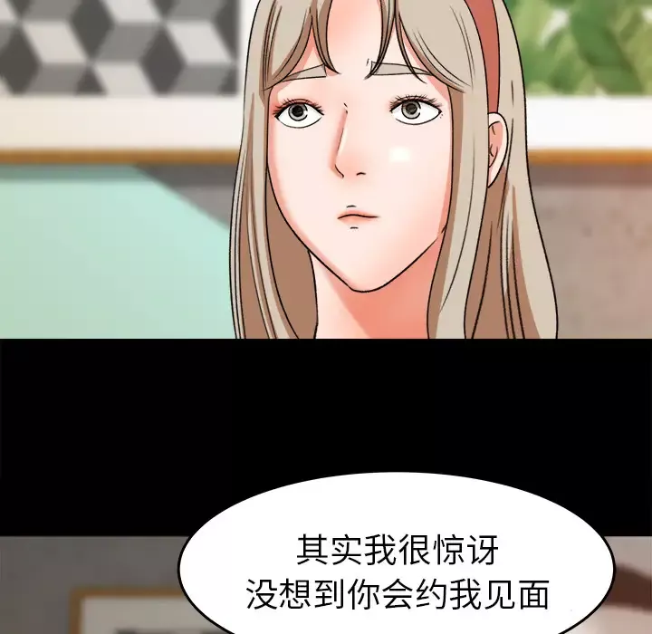 补习班绯闻第29话