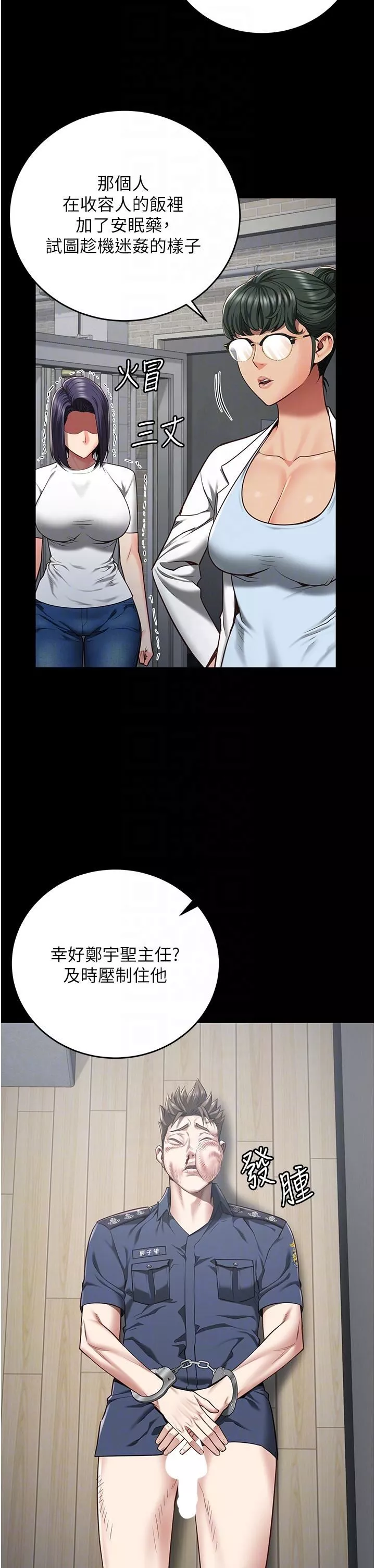 監獄女囚第23話-興奮到發抖的處女