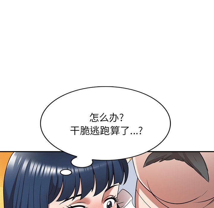 沉重的契约第22话