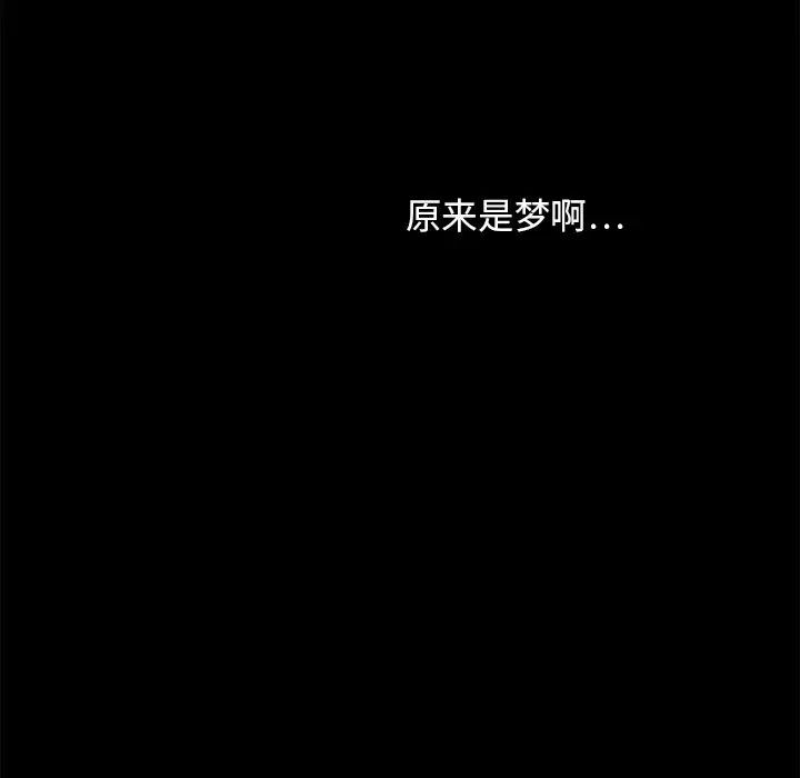 慾望食物鏈第3话