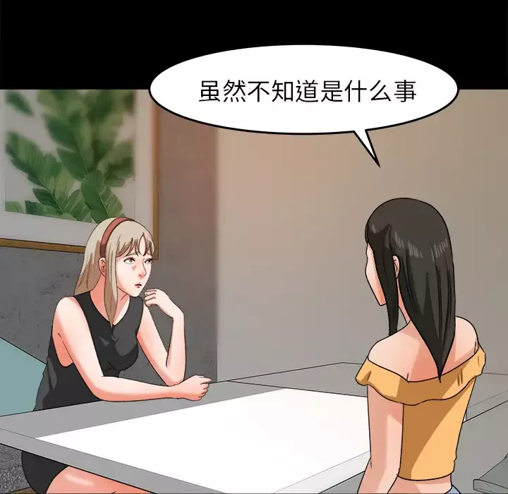 补习班绯闻第29话