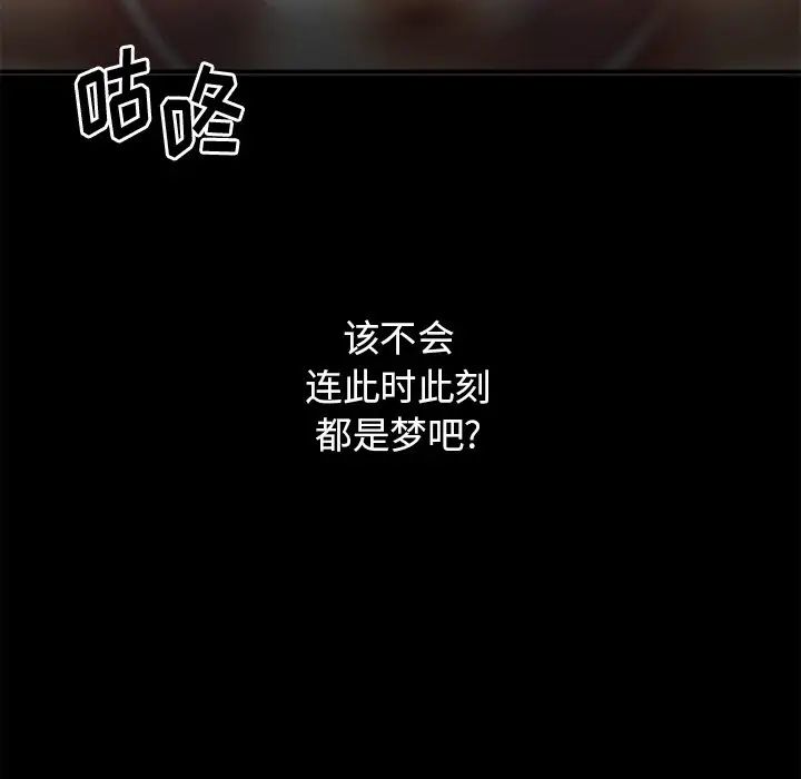 慾望食物鏈第3话
