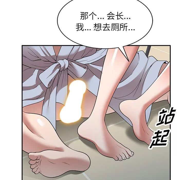 沉重的契約第22話
