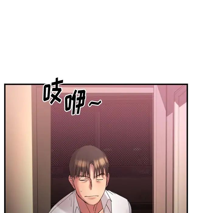 慾望食物鏈第3话