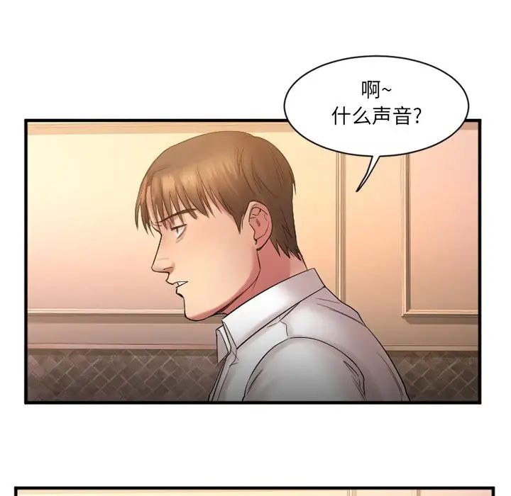 慾望食物链第3话