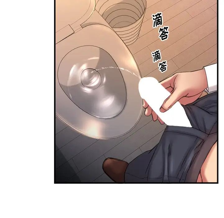 慾望食物链第3话