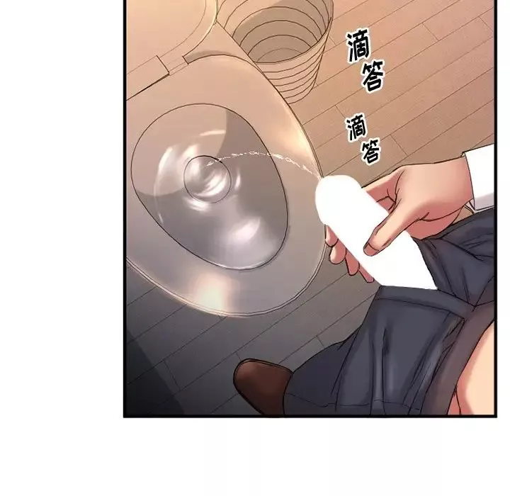 慾望食物鏈第3话