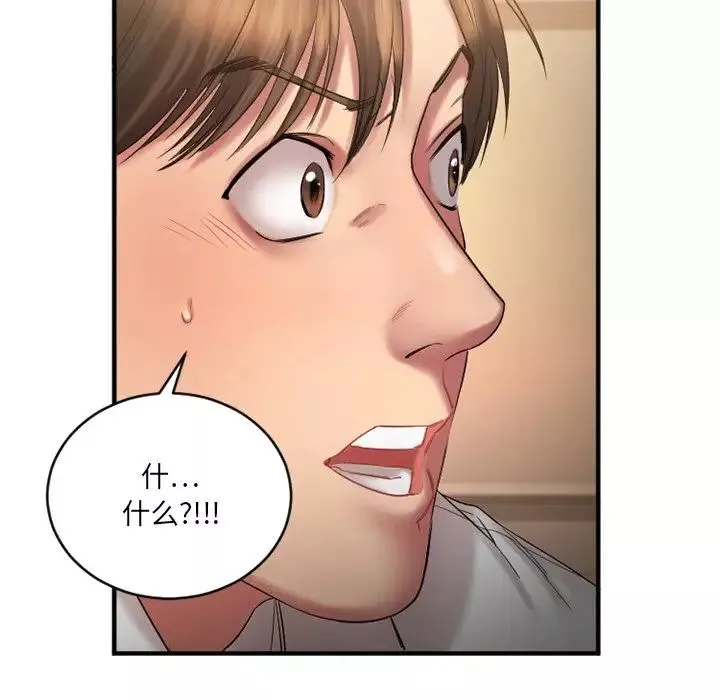 慾望食物鏈第3话