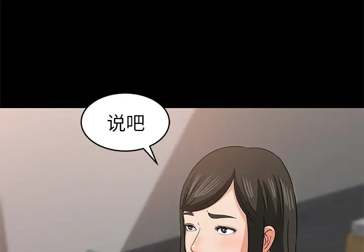 补习班绯闻第30话