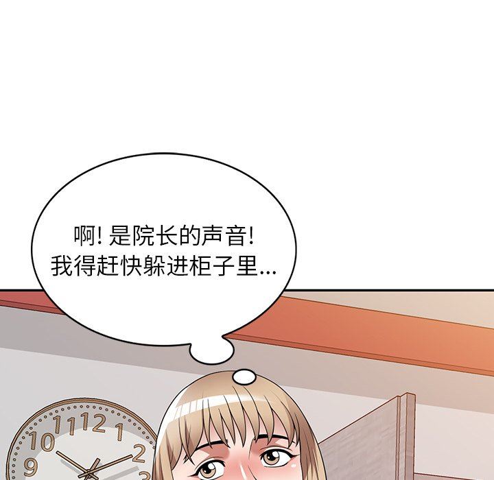 沉重的契約第22話