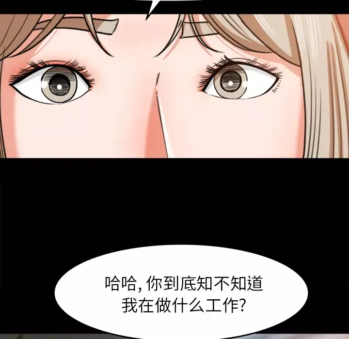 补习班绯闻第30话
