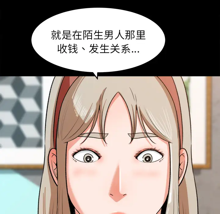 补习班绯闻第30话