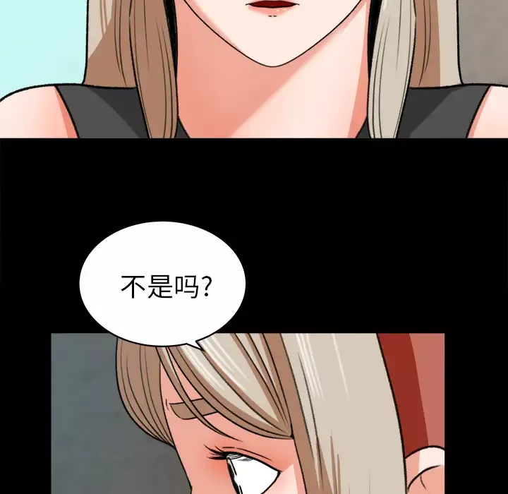 补习班绯闻第30话