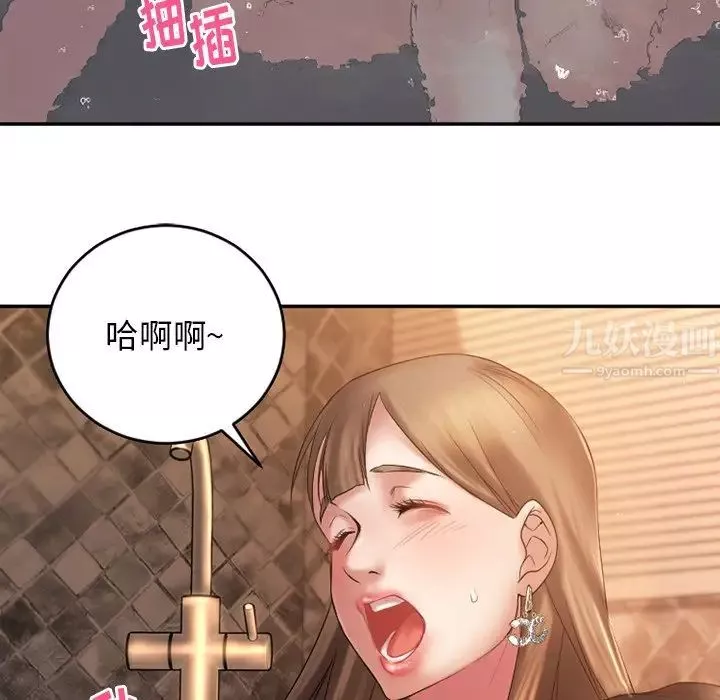 慾望食物鏈第4话