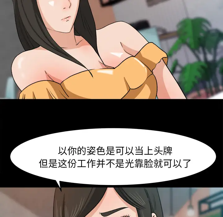 补习班绯闻第30话