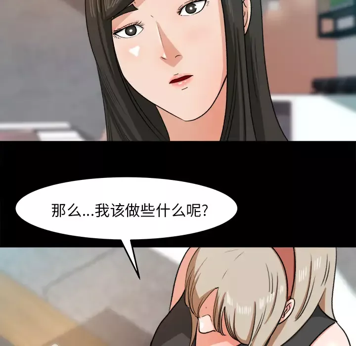 补习班绯闻第30话