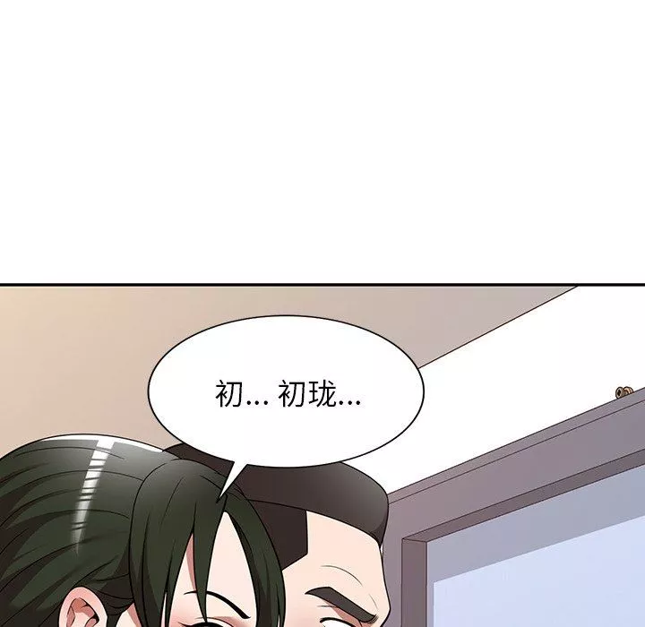 沉重的契約第23話