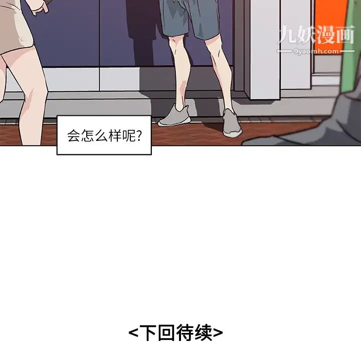 速食男女第17話