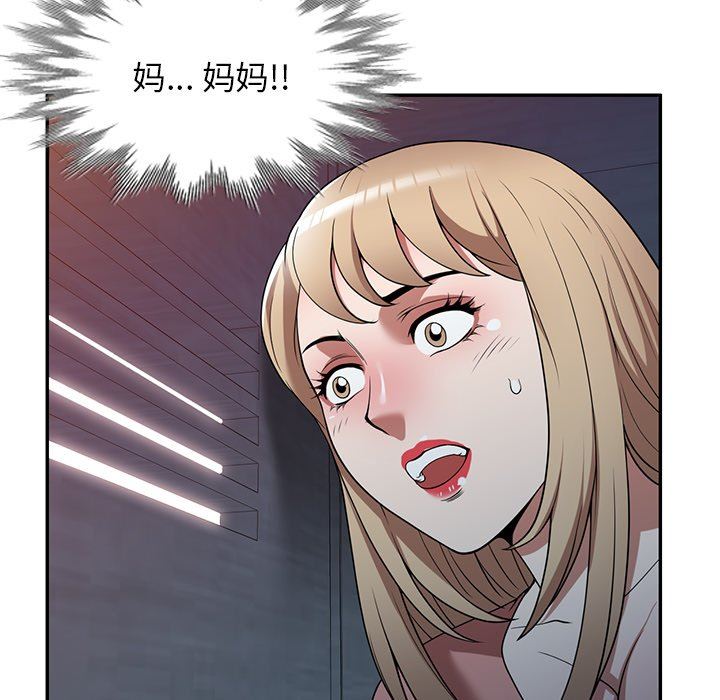 沉重的契約第23話