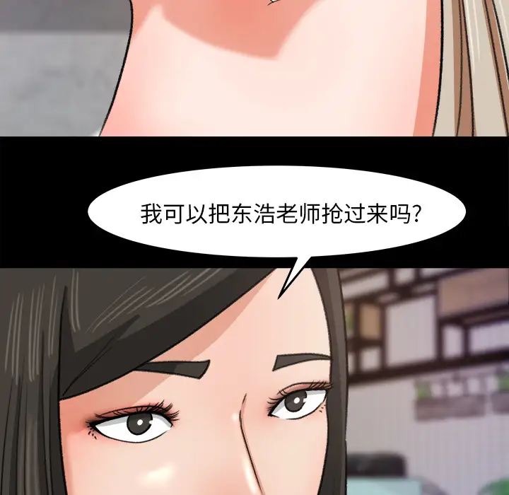 补习班绯闻第30话