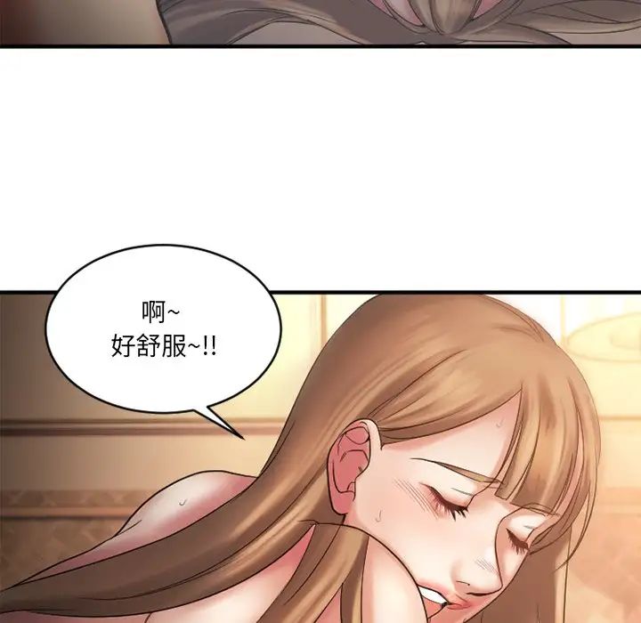 慾望食物链第4话