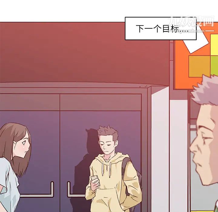 速食男女第18話