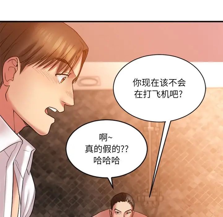 慾望食物链第4话