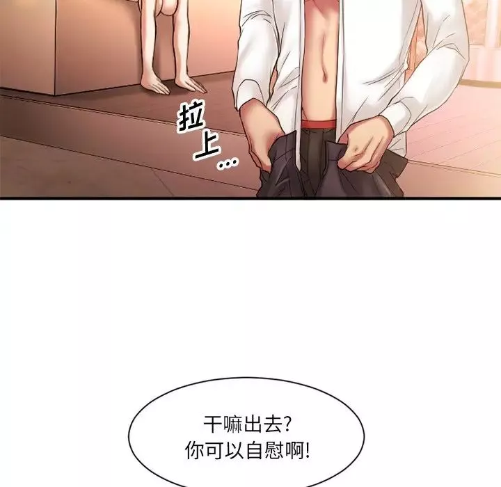慾望食物鏈第4话