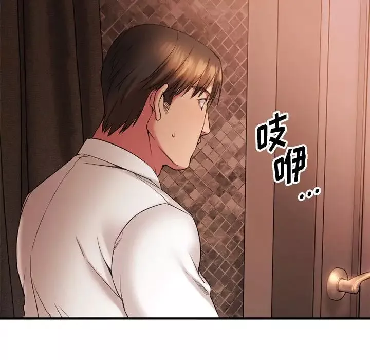 慾望食物鏈第4话