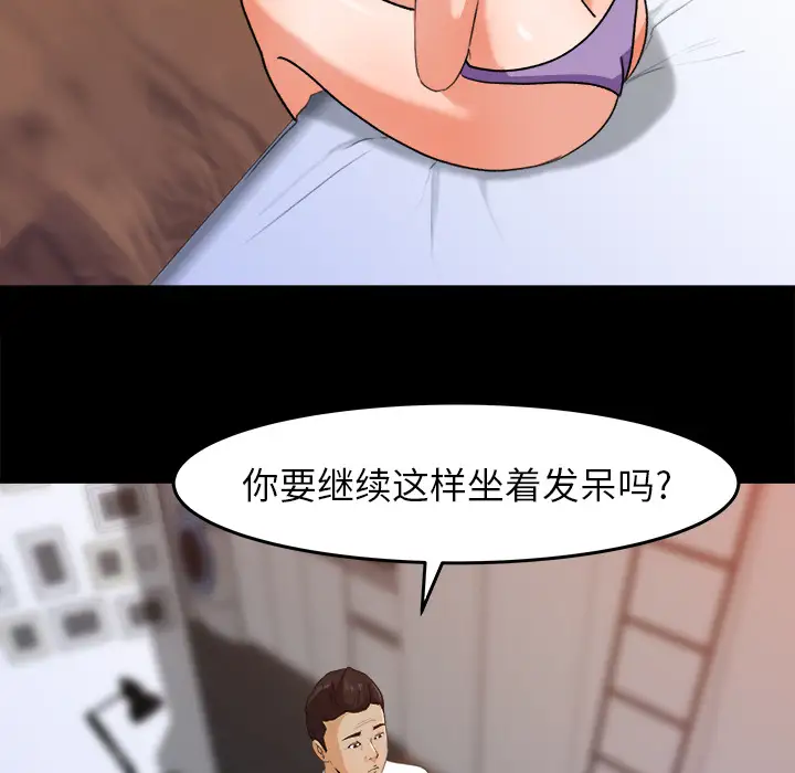 补习班绯闻第30话