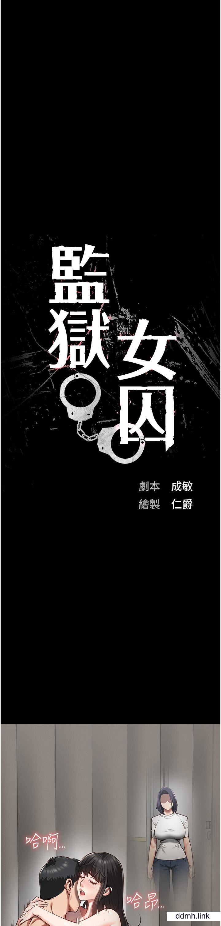 监狱女囚第25话-狗男女去死吧!