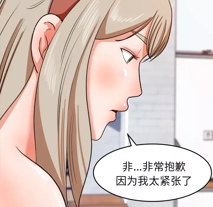 补习班绯闻第30话