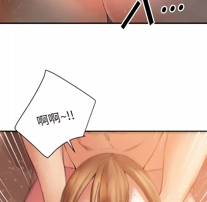 慾望食物鏈第4话