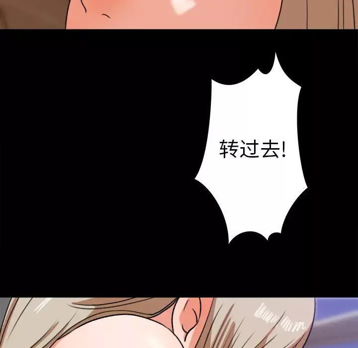 补习班绯闻第30话