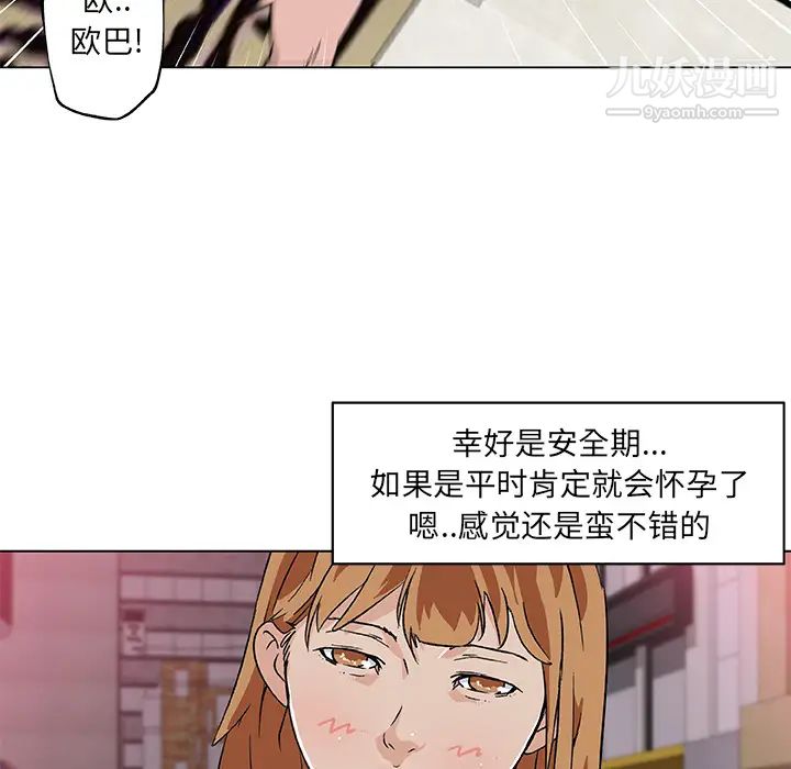 监狱女囚第25话-狗男女去死吧!