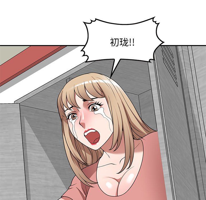 沉重的契約第23話