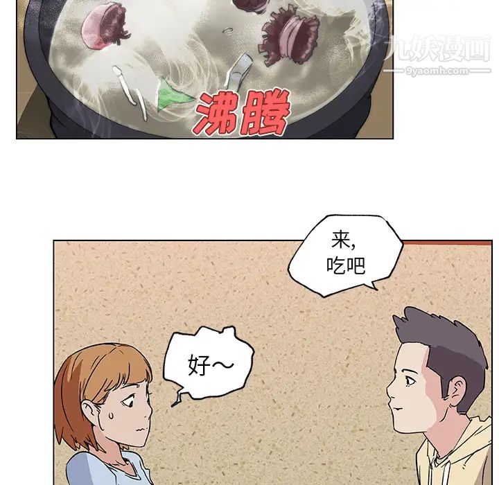 速食男女第18話