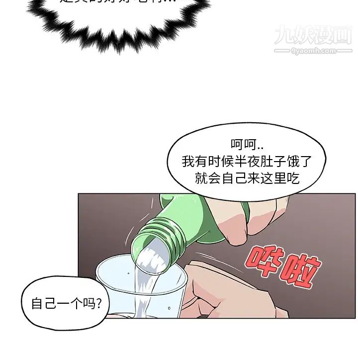 速食男女第18话