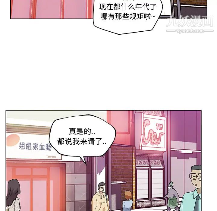 速食男女第18話