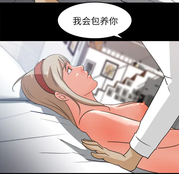 补习班绯闻第30话