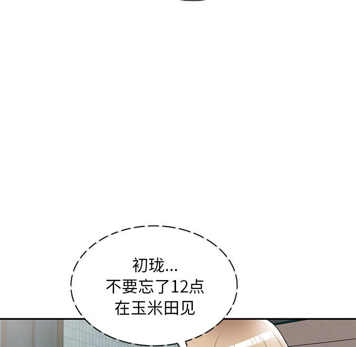 沉重的契约第23话