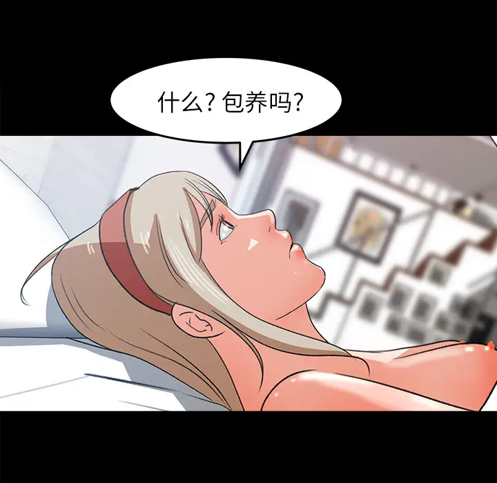 补习班绯闻第30话