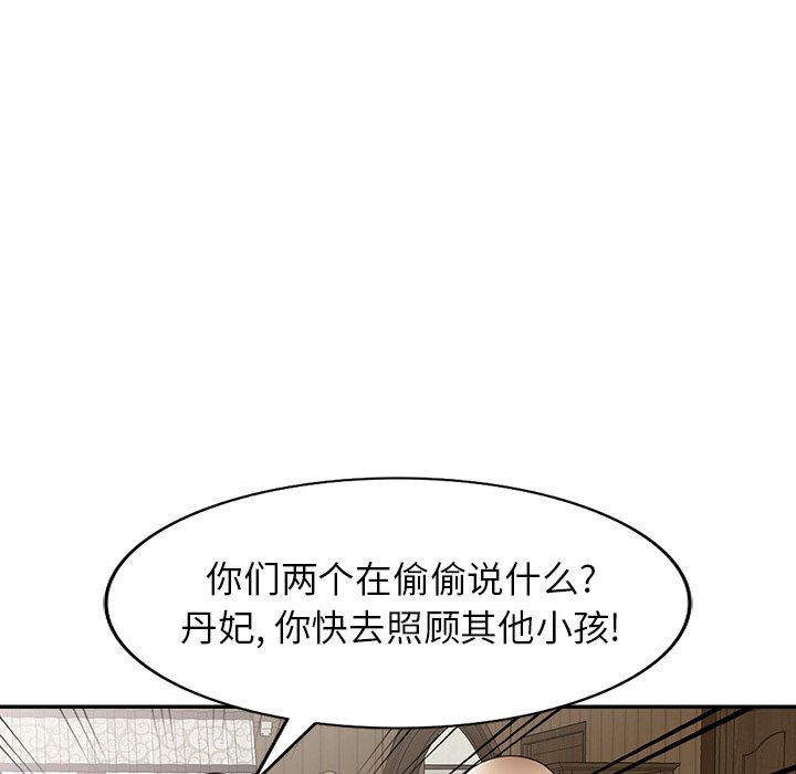 沉重的契約第23話