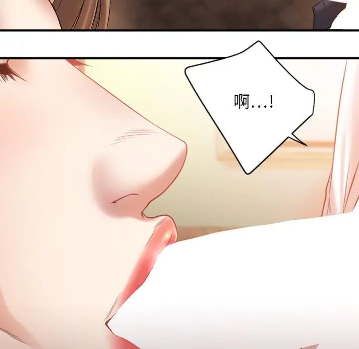 慾望食物链第4话