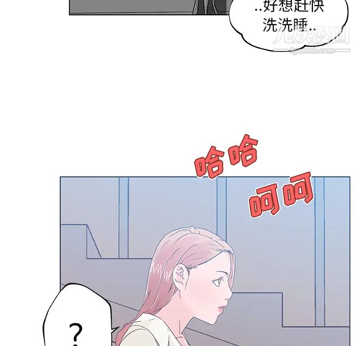 速食男女第18話