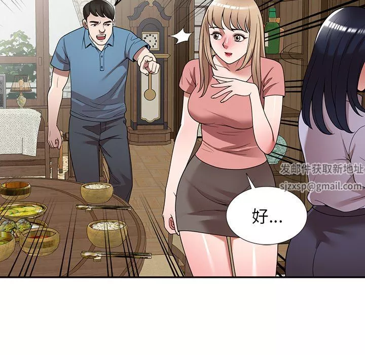 沉重的契約第23話