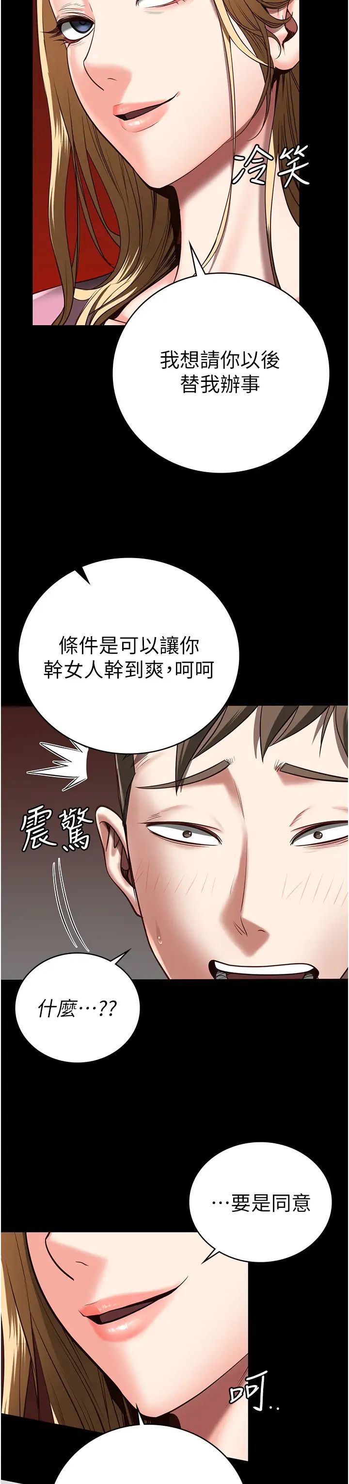 监狱女囚第26话-隐藏版稀世珍鲍