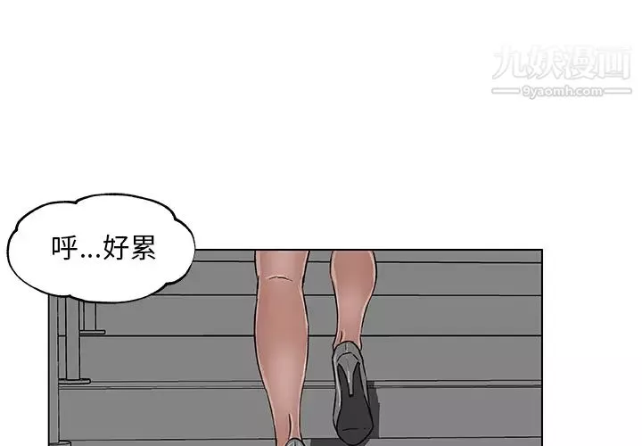 速食男女第19話