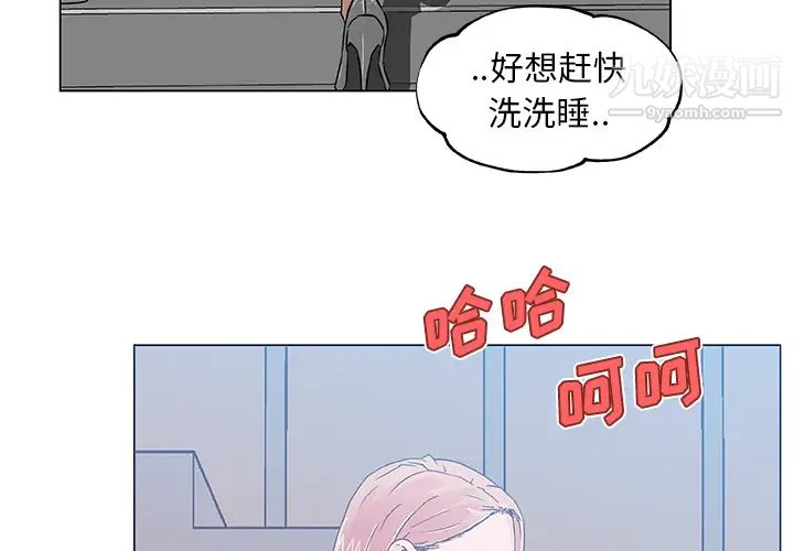 速食男女第19話
